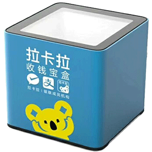 海林拉卡拉收款宝盒